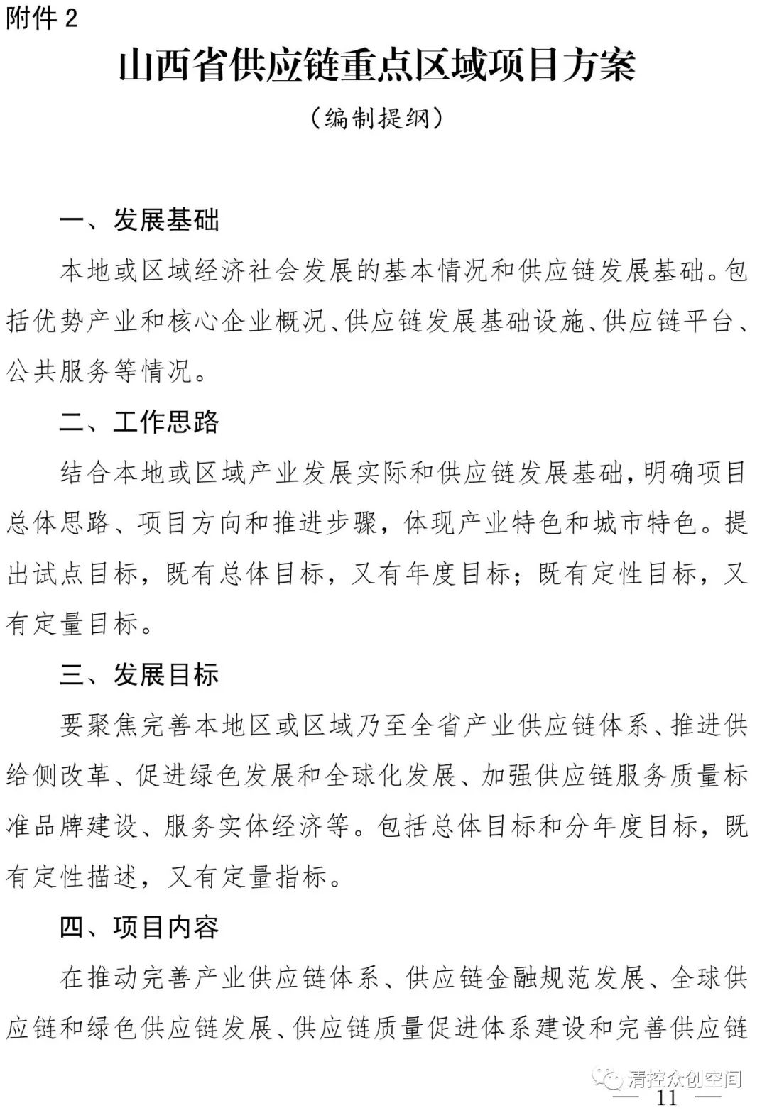 山西商务厅最新公告，启程自然美景探索之旅！