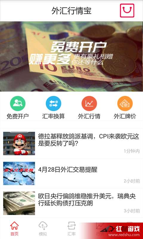 行情宝，掌握市场动态的专业得力助手