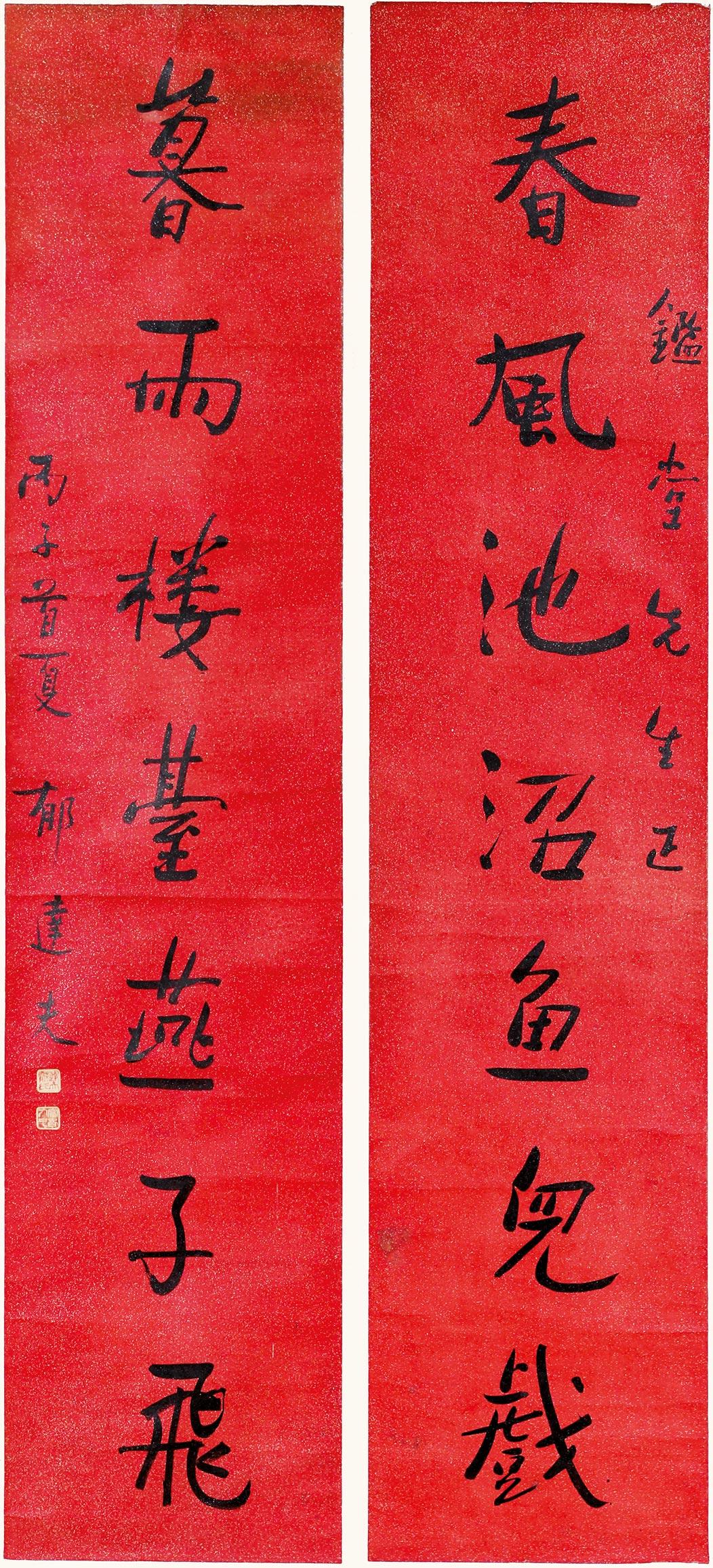 丰子恺最新作品