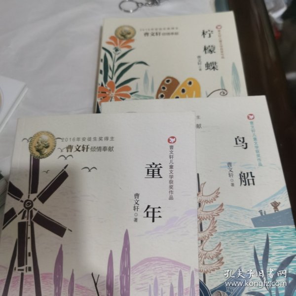 曹文轩2017年新作,曹文轩2017年新作，阳光下的成长