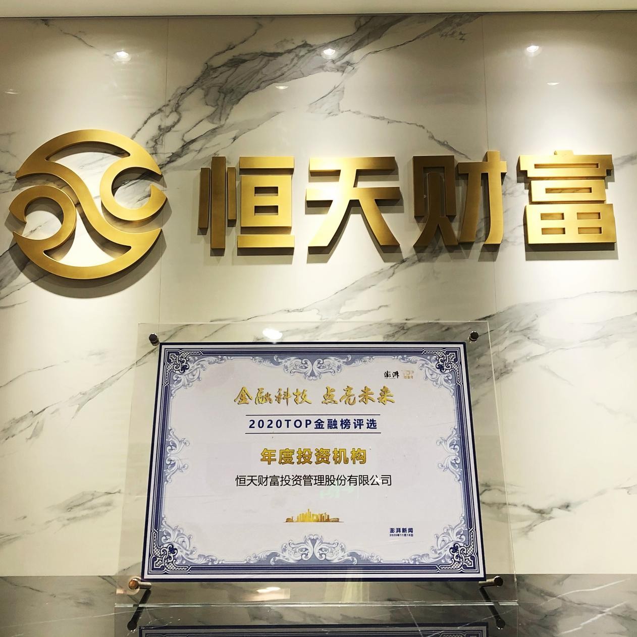 恒天财富最新资讯,恒天财富最新资讯，探索自然美景的旅行，寻找内心的平和与宁静