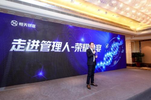 恒天财富最新资讯,恒天财富最新资讯，学习变革，拥抱自信与成就