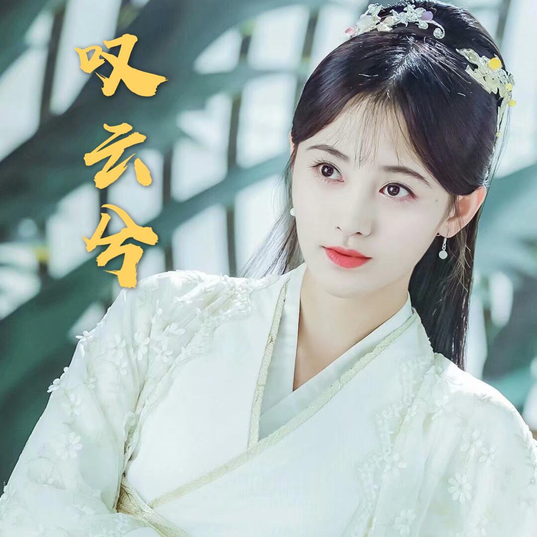 叹云兮，时代回响与情感涟漪的电视剧之旅