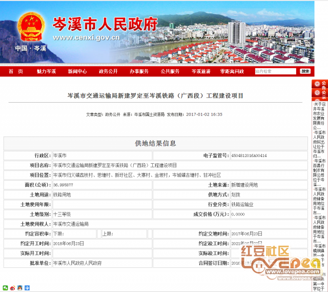 岑溪招聘信息更新，科技助力，好工作触手可及