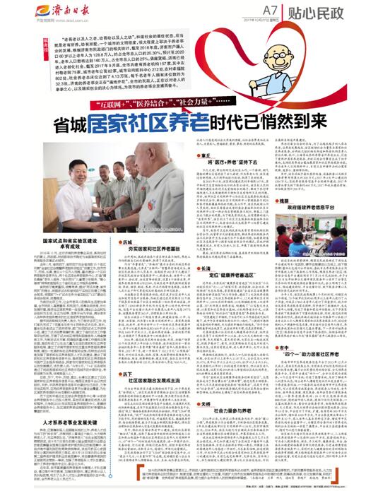 养老资讯速递，活力人生旅程的启程点