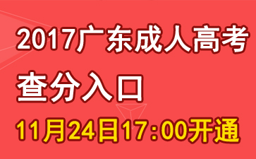 广东高考最新资讯，放下书本，开启说走就走的自然之旅！