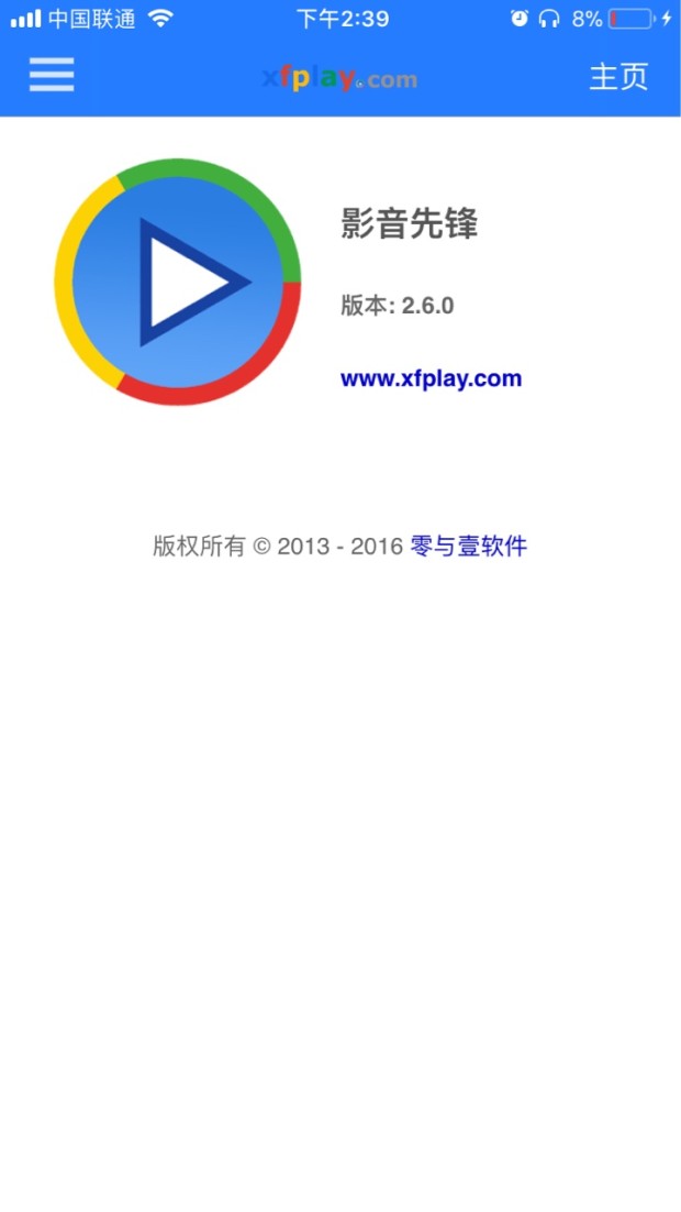 影音先锋新版，技术与用户体验的交汇点创新升级之路