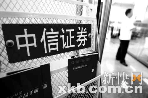 中信为什么在香港上市