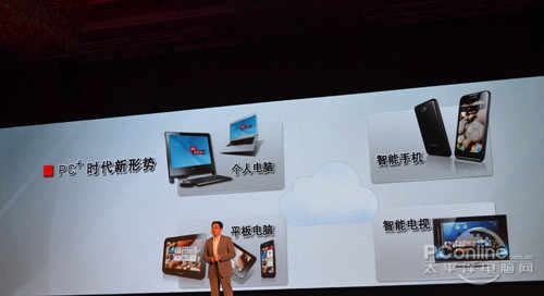 联想扬天新品发布,时代技术之光闪耀登场