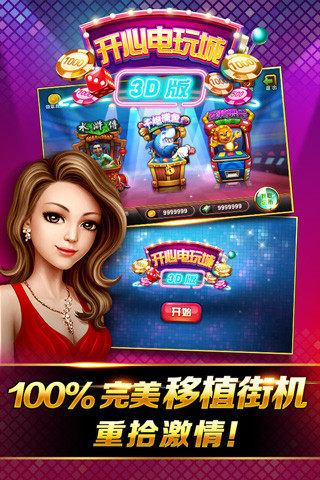 最新版可玩电玩