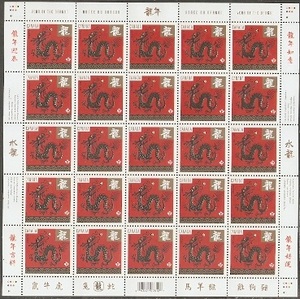 龙年邮票行情与奇妙旅程，感受邮票中的温情