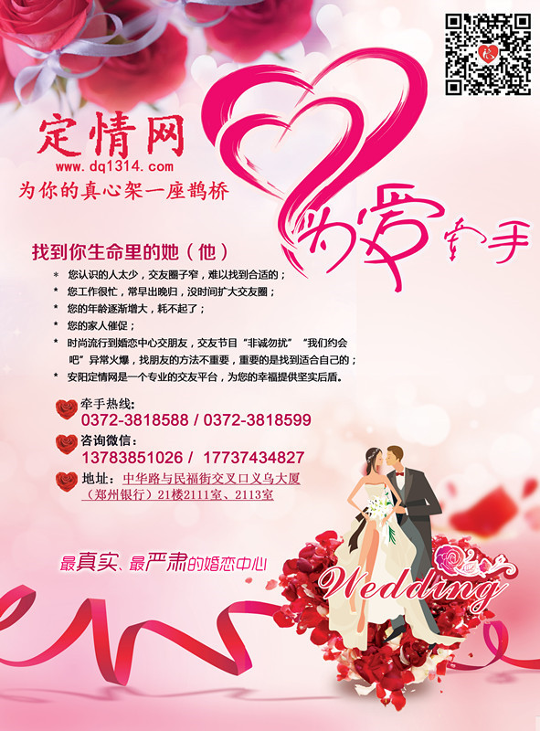 最新婚恋资讯,如何寻找理想伴侣,步入幸福婚姻殿堂