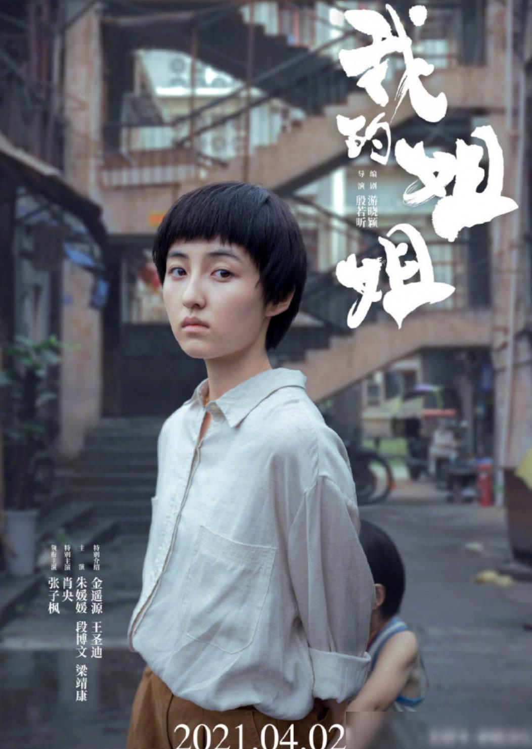 姐姐电视剧,魅力、影响与趋势探讨