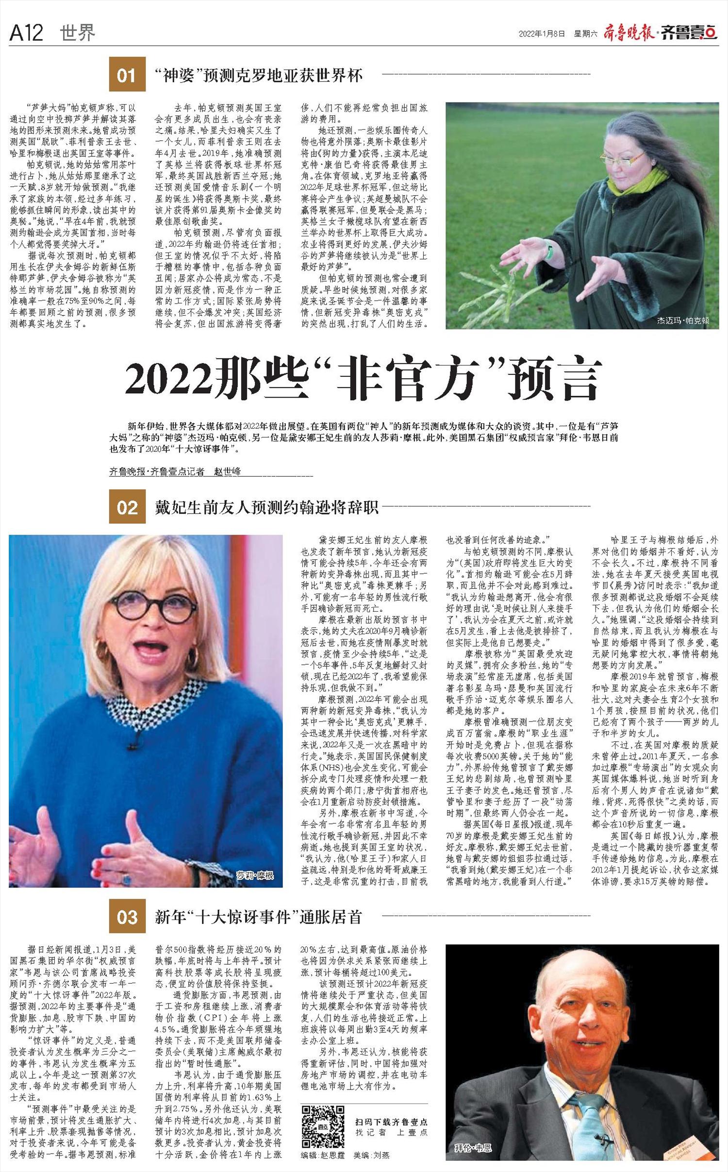 世界周刊最新一期内容,世界周刊最新一期内容，高科技产品的革新之旅