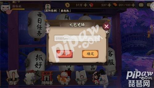 阴阳师兑换码信息的演变与影响分析