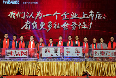 尚品宅配上市,启程自然美景之旅的家居之旅