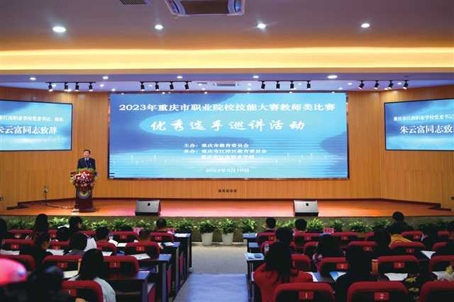 全国职业院校教学能力比赛，教育激情与智慧火花的碰撞与展现