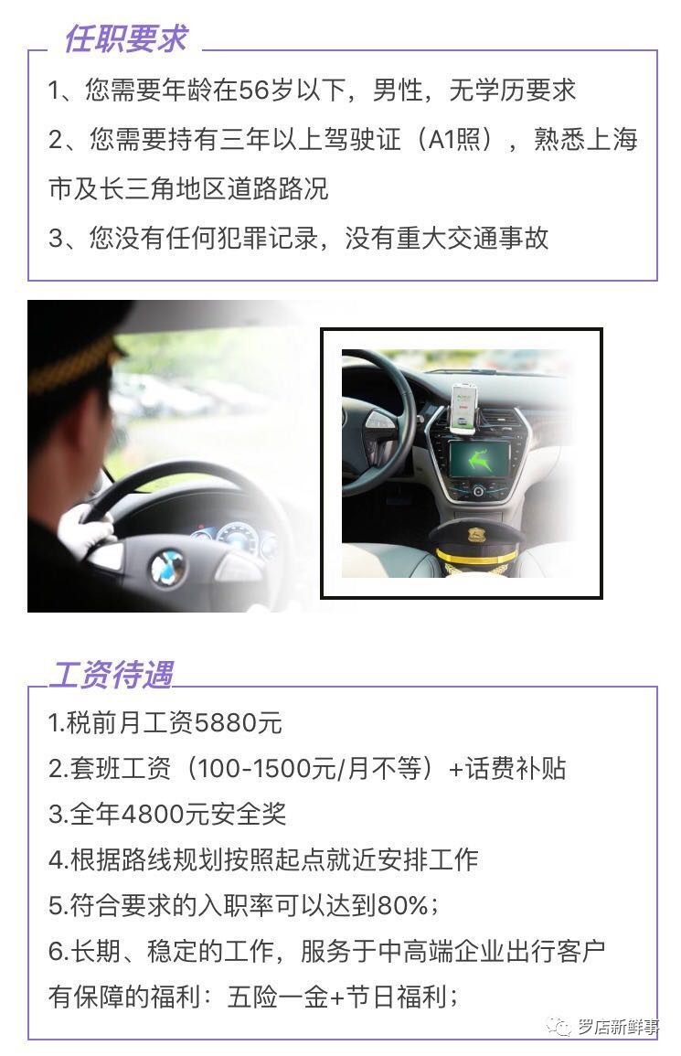 荣乌高速公路新线 第43页