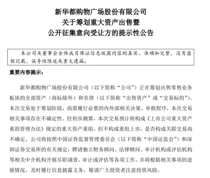 新华都股价最新动态,新华都股价最新动态与股市小风波