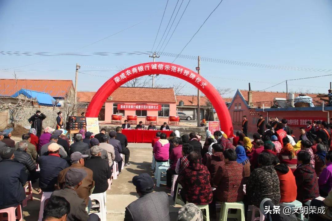 荣成农商行新三板上市，开启全新金融篇章