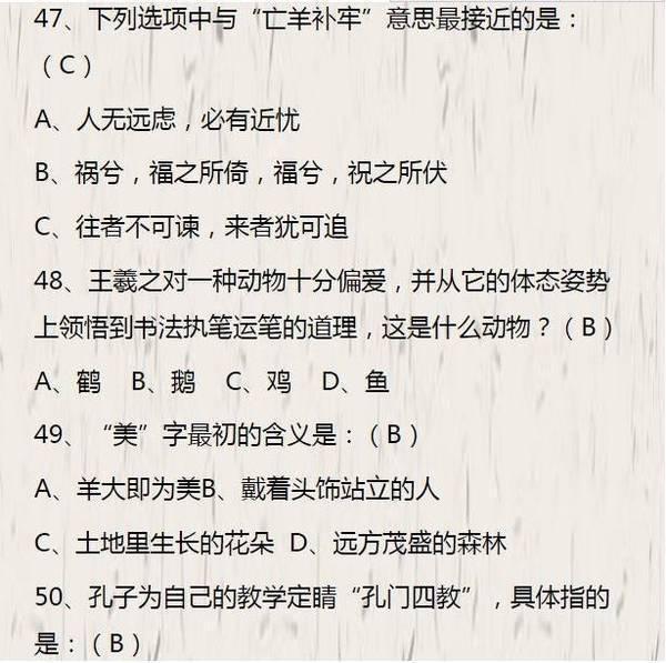 国学知识百题探秘,小巷中的文化宝藏揭秘