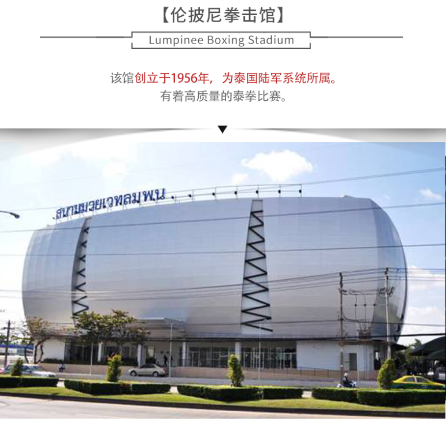 曼谷泰拳比赛订票攻略，一场励志之旅的入场指南