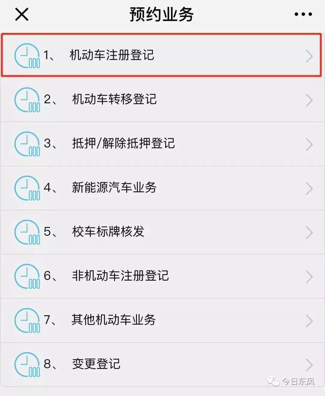 市政设施管理 第27页