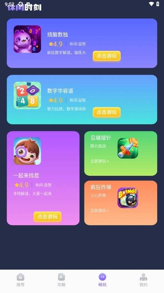 梦幻盒子最新版下载探索之旅