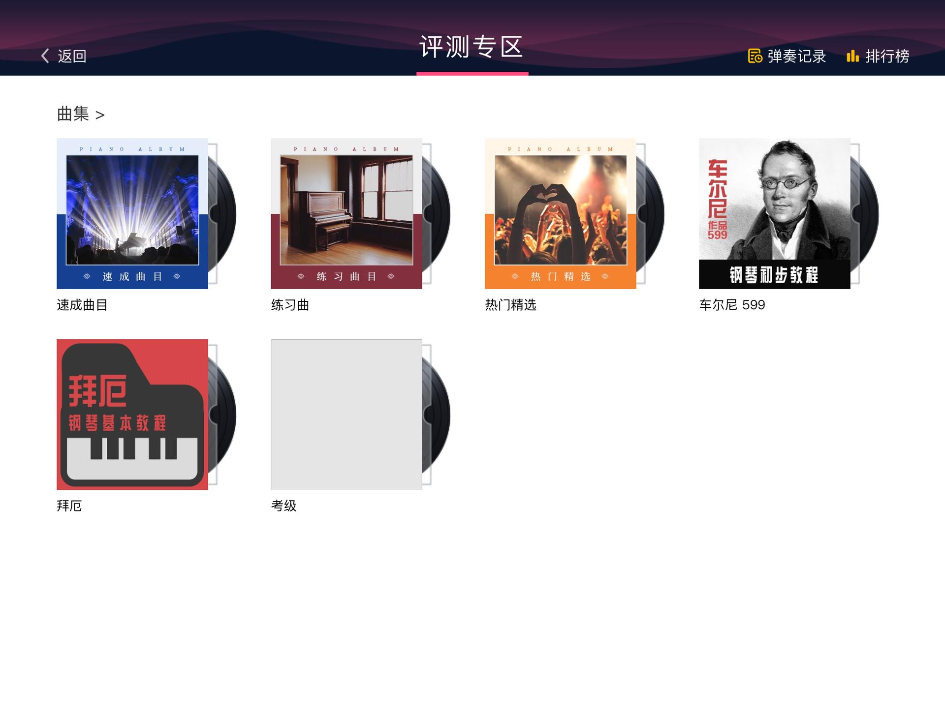 最新电子琴软件手机应用
