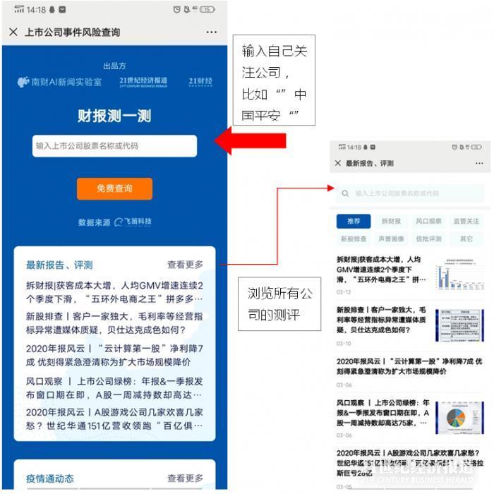 企业上市查询,企业上市查询，背景、事件与地位的深度探究