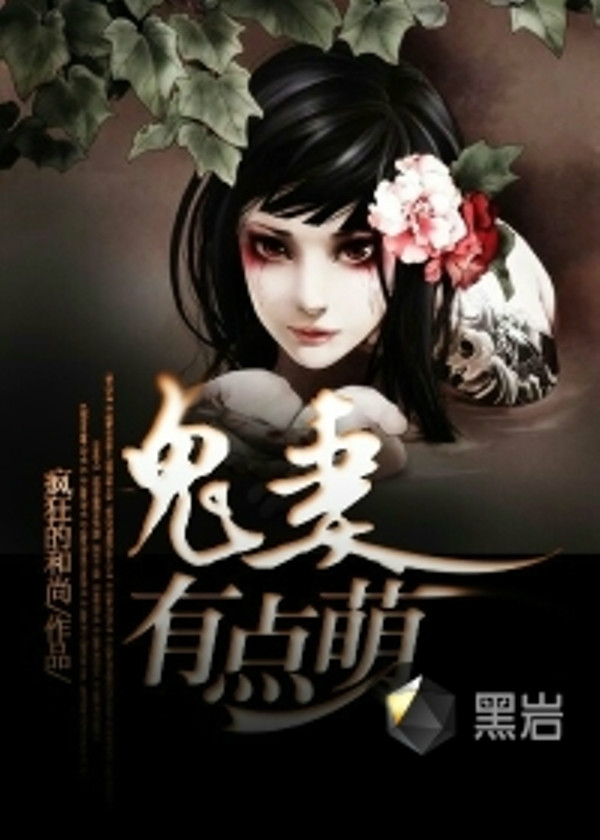 阴宅鬼妻清莲最新篇章,阴宅鬼妻清莲最新篇章，变化中的学习之旅与自信的力量
