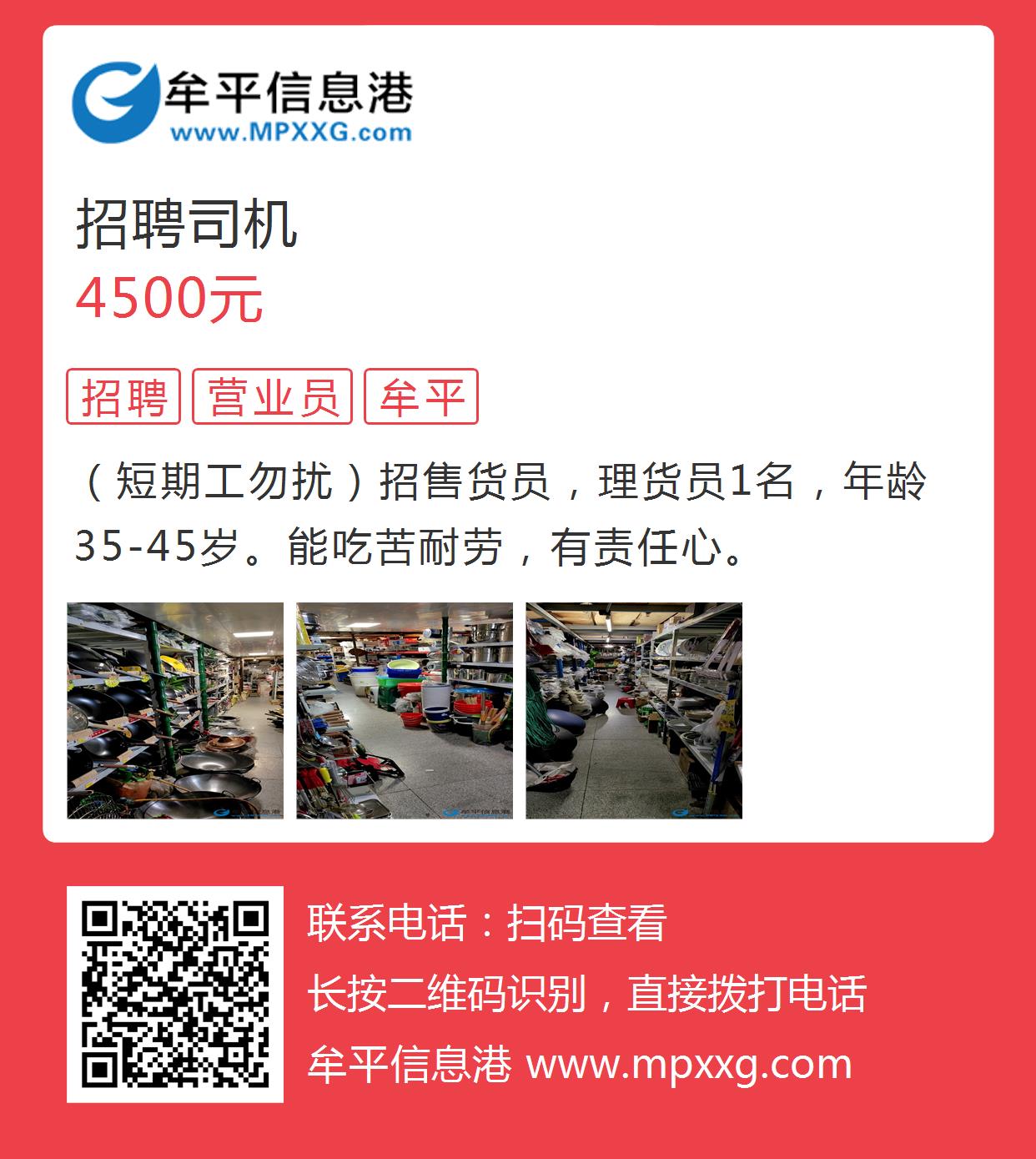 红山在线建平最新招聘信息，科技驱动招聘，智能开启未来新纪元