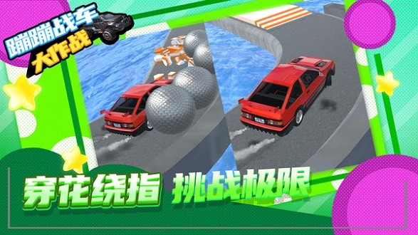 战车大战最新版3.0，自然美景探险之旅开启