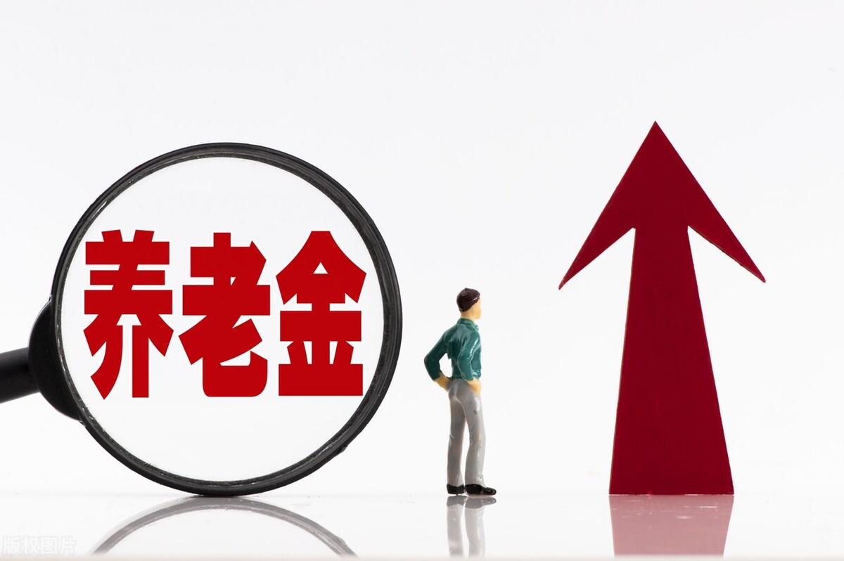 山西养老金最新动态更新概况