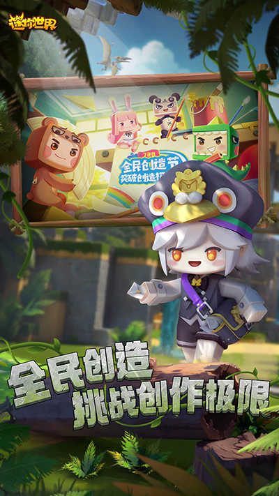 迷你世界新版本冒险之旅，科技魅力重塑生活，开启全新体验！